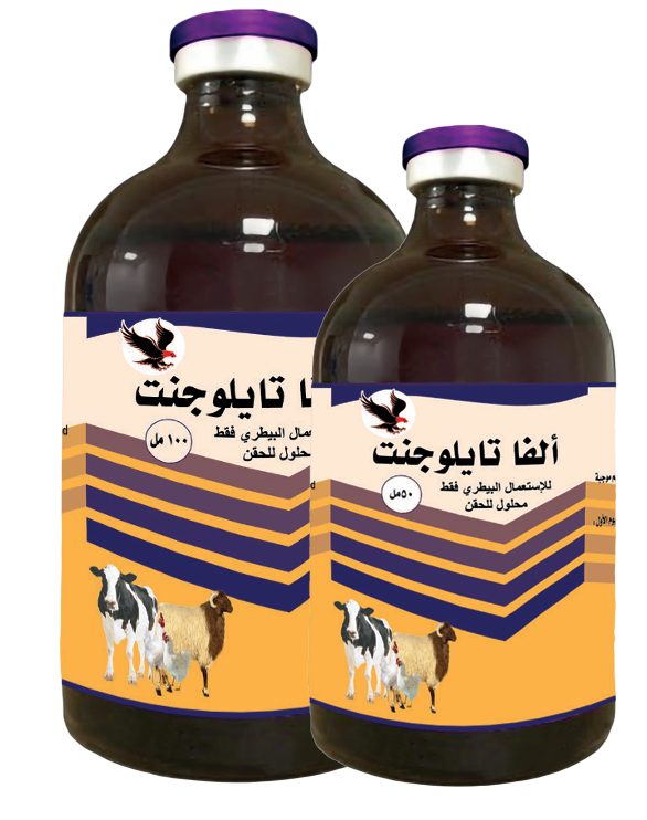 ألفا تايلوجنت